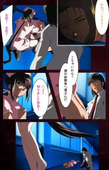 Yakin Byoutou Karte.7 Complete Ban Fhentai - Page 11