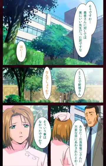 Yakin Byoutou Karte.7 Complete Ban Fhentai - Page 57