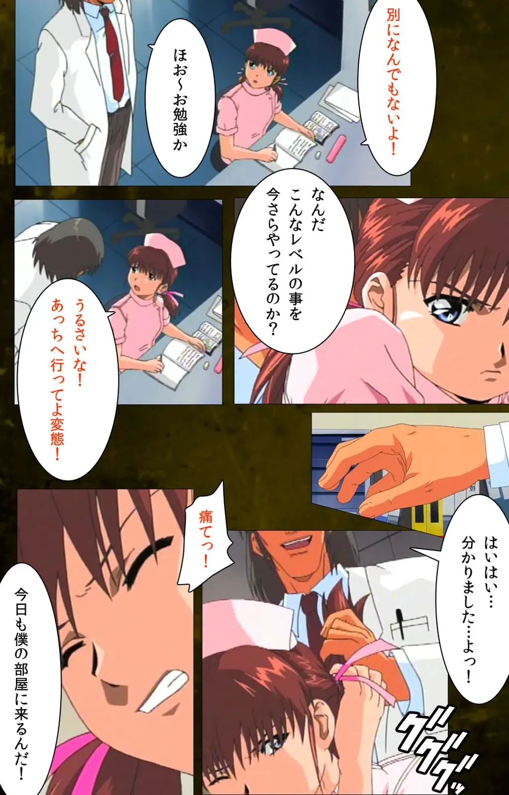 Yakin Byoutou Karte.8 Complete Ban Fhentai - Page 34