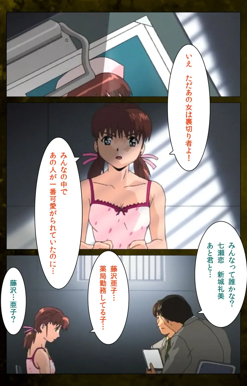 Yakin Byoutou Karte.8 Complete Ban Fhentai - Page 78