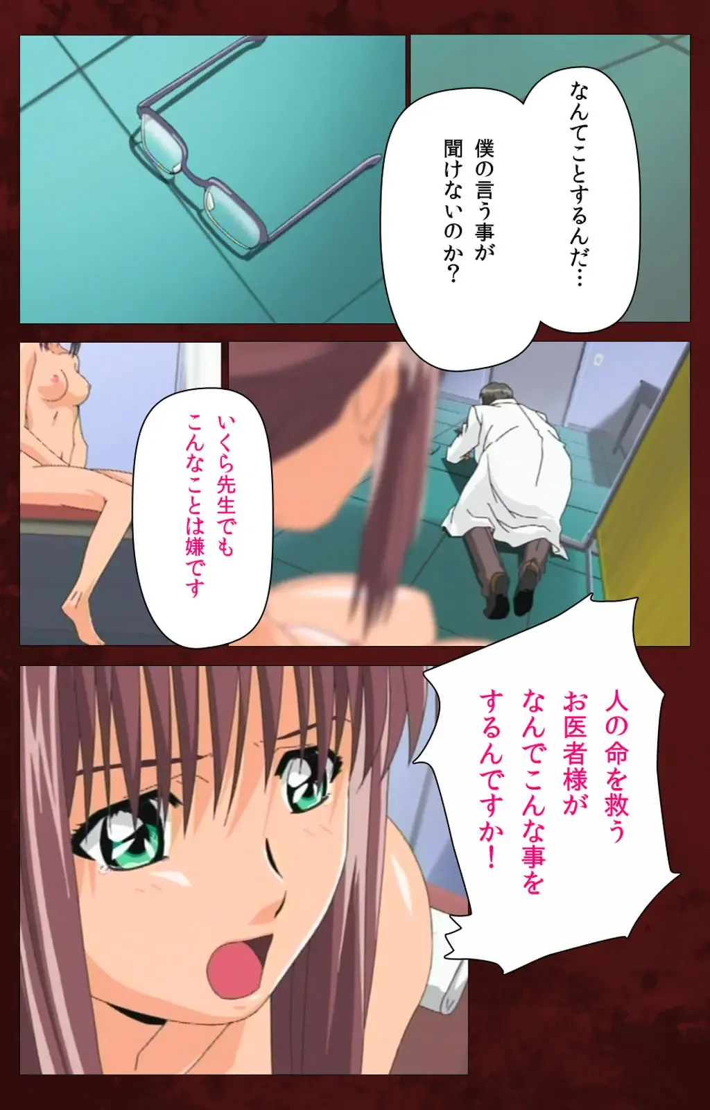 Yakin Byoutou Karte.10 Complete Ban Fhentai - Page 104