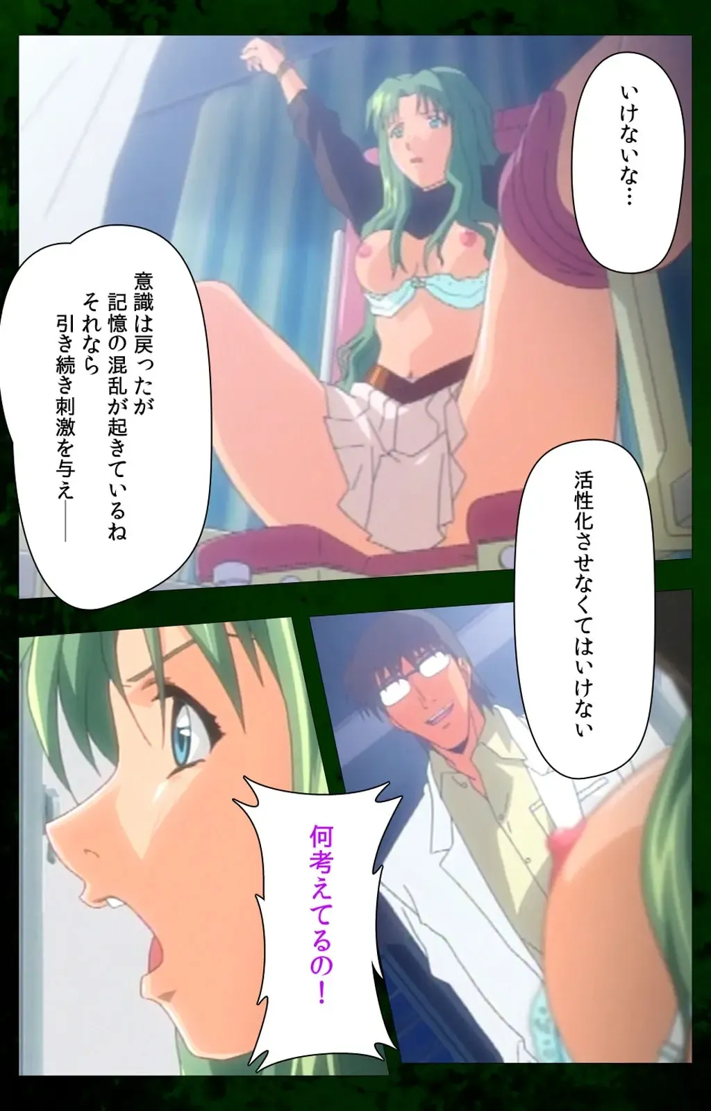 Yakin Byoutou Karte.10 Complete Ban Fhentai - Page 11