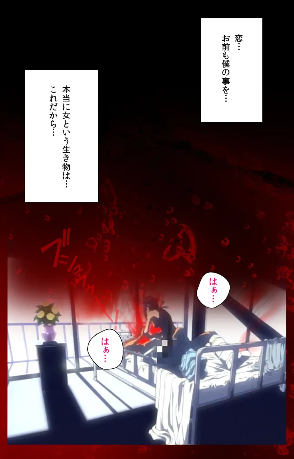 Yakin Byoutou Karte.10 Complete Ban Fhentai - Page 112