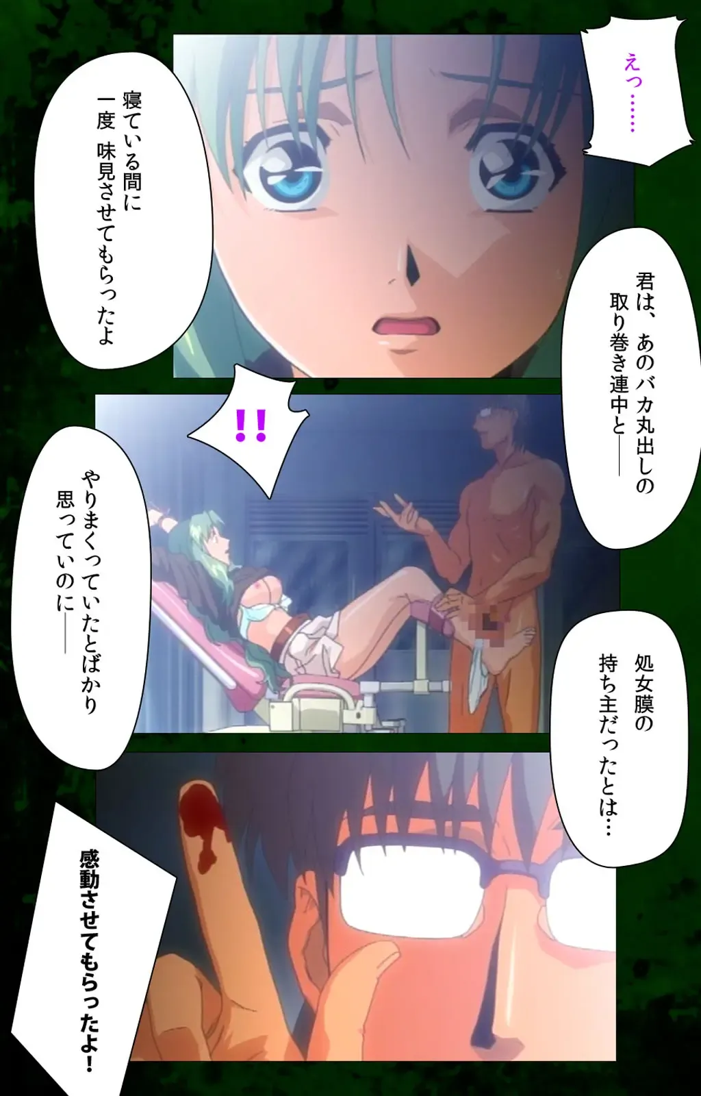 Yakin Byoutou Karte.10 Complete Ban Fhentai - Page 15