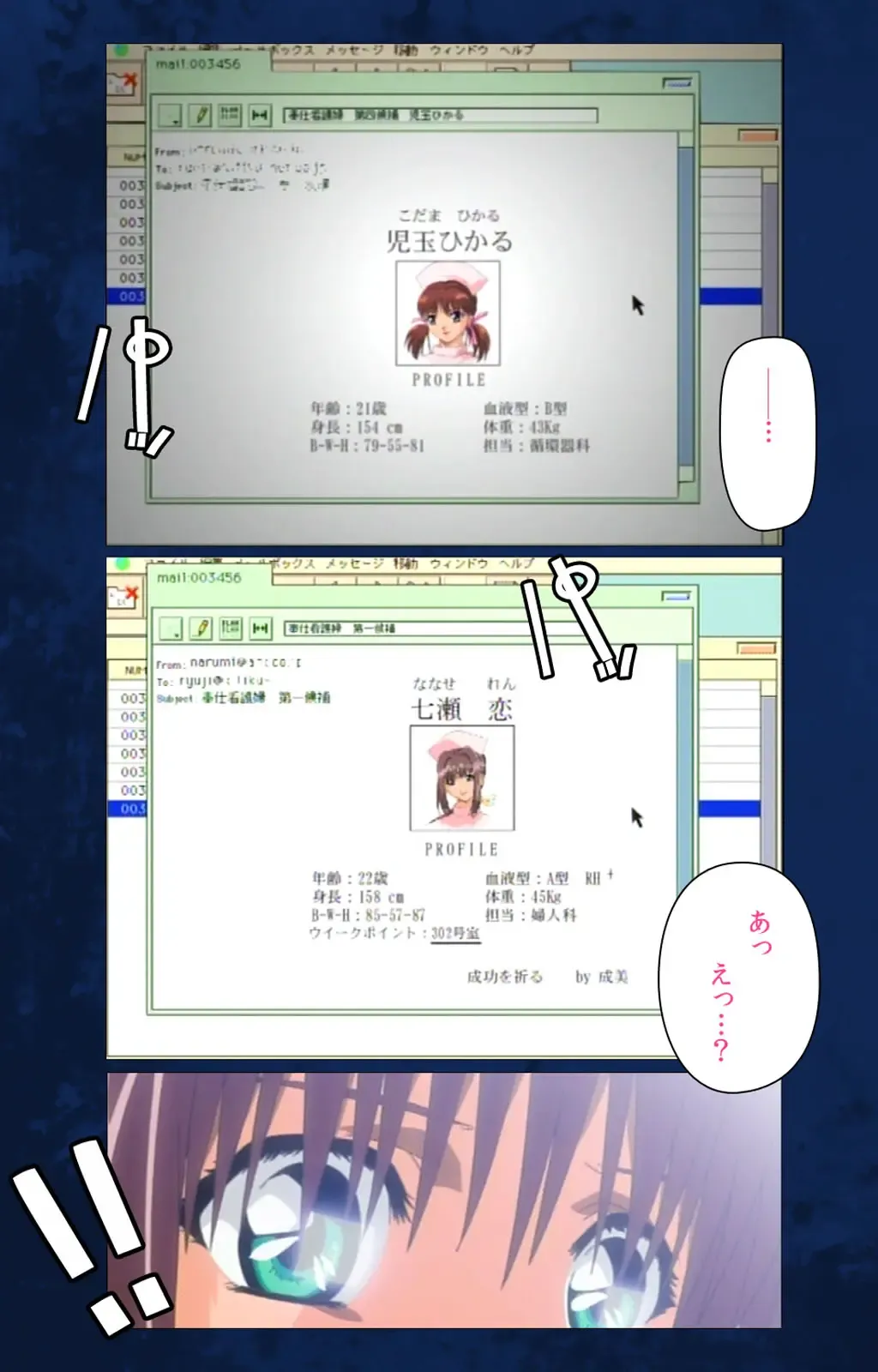 Yakin Byoutou Karte.10 Complete Ban Fhentai - Page 81