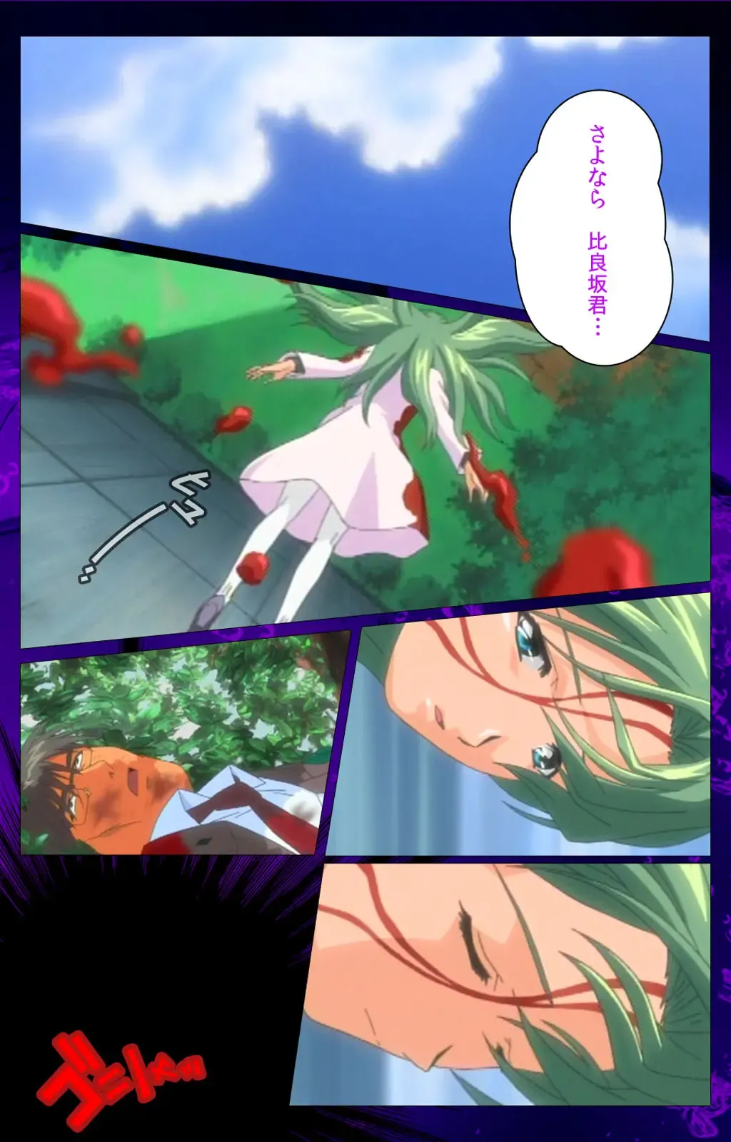 Yakin Byoutou Karte.10 Complete Ban Fhentai - Page 92