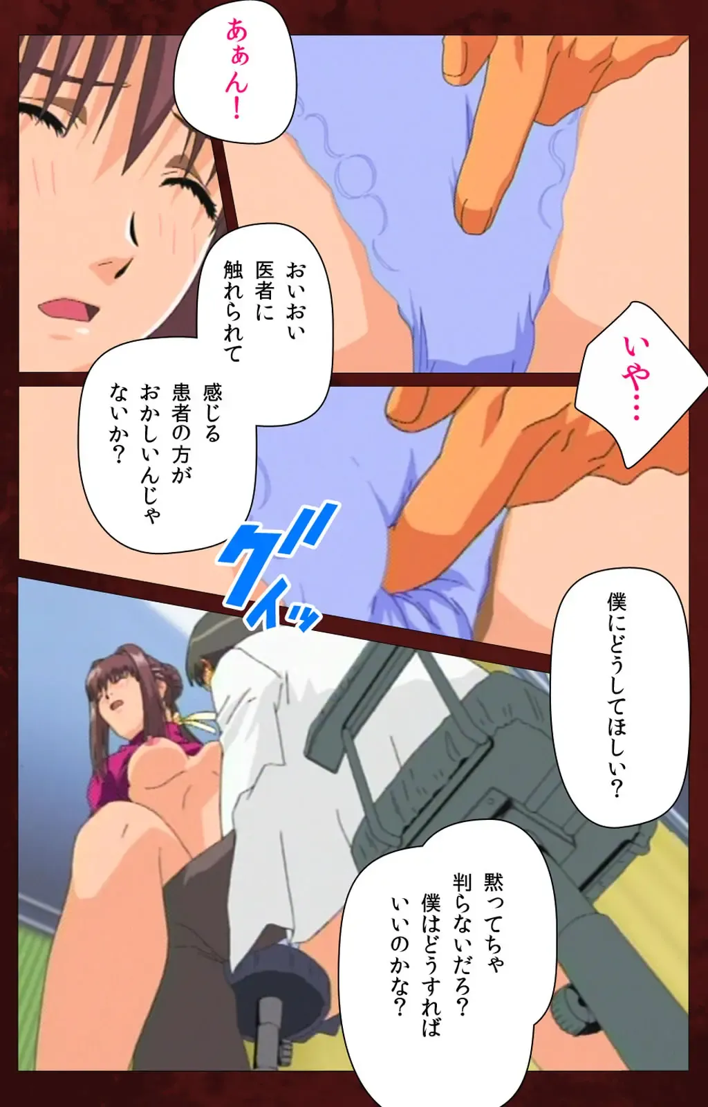 Yakin Byoutou Karte.10 Complete Ban Fhentai - Page 98