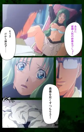 Yakin Byoutou Karte.10 Complete Ban Fhentai - Page 12