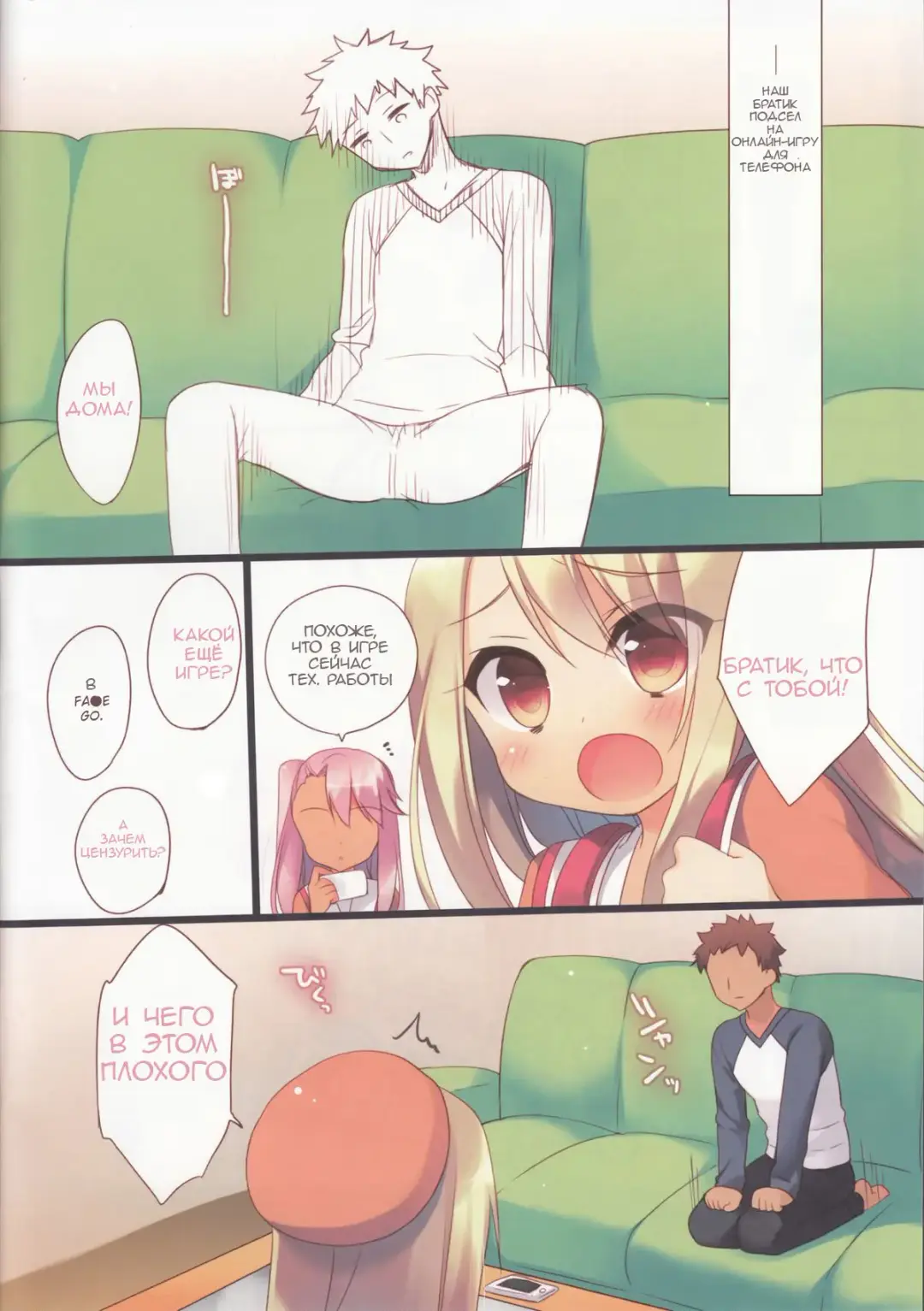 [Ichiri] Onii-chan ga Social Game ni Hamatte Shimatta You desu Fhentai - Page 3