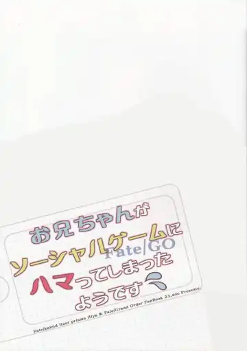 [Ichiri] Onii-chan ga Social Game ni Hamatte Shimatta You desu Fhentai - Page 2