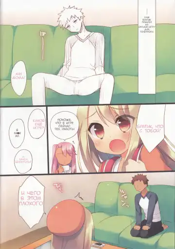 [Ichiri] Onii-chan ga Social Game ni Hamatte Shimatta You desu Fhentai - Page 3