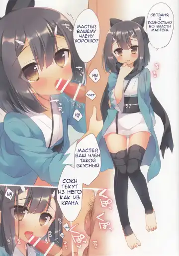 [Ichiri] Onii-chan ga Social Game ni Hamatte Shimatta You desu Fhentai - Page 8