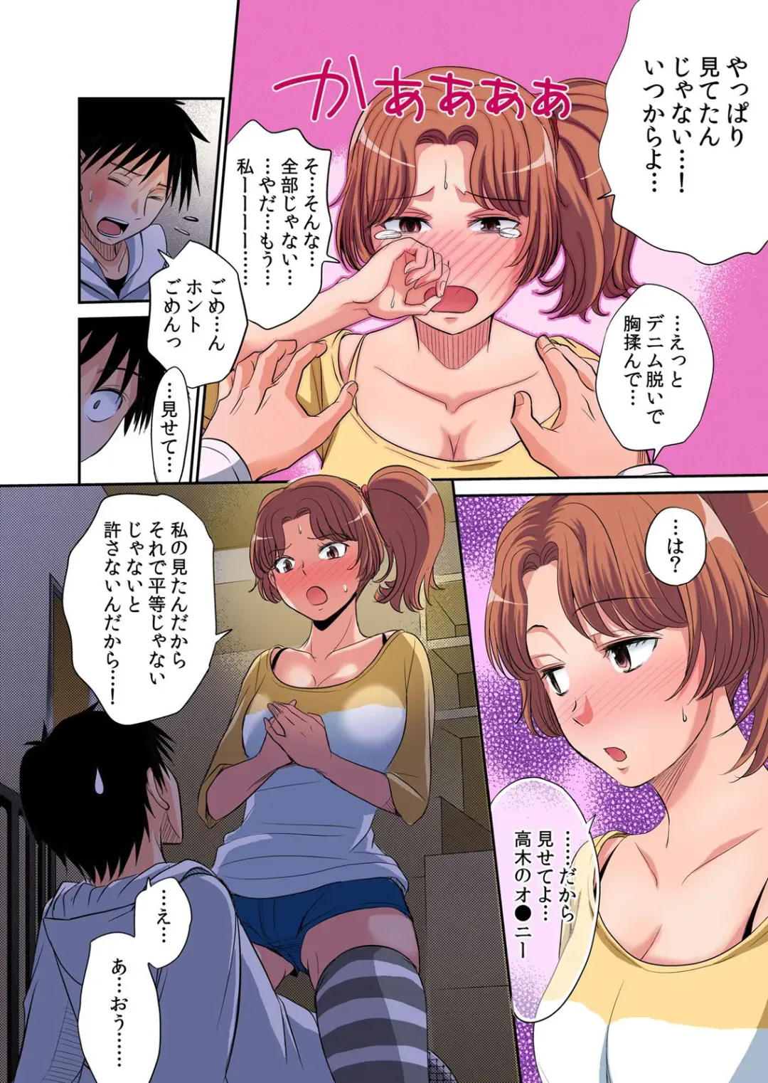 [Amane Shirou] Hatsujou Joshi Ryou Harem ~Sonnani Dashitara Ninshin Shichau!!~ 1 Fhentai - Page 17
