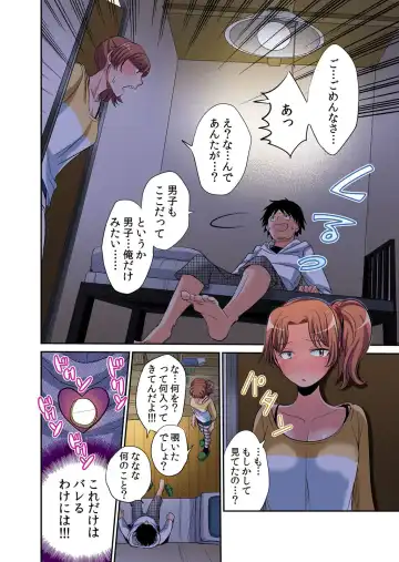 [Amane Shirou] Hatsujou Joshi Ryou Harem ~Sonnani Dashitara Ninshin Shichau!!~ 1 Fhentai - Page 15