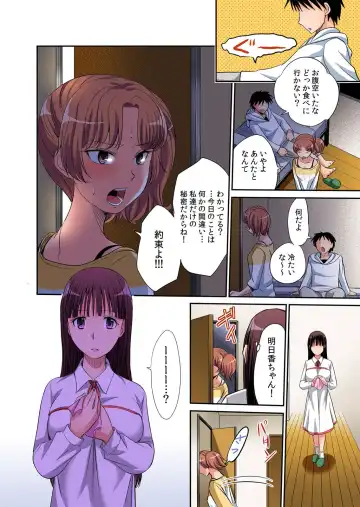 [Amane Shirou] Hatsujou Joshi Ryou Harem ~Sonnani Dashitara Ninshin Shichau!!~ 1 Fhentai - Page 25