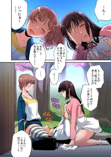 [Amane Shirou] Hatsujou Joshi Ryou Harem ~Sonnani Dashitara Ninshin Shichau!!~ 1 Fhentai - Page 3