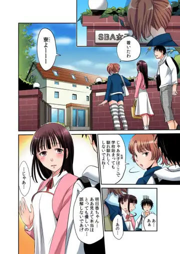 [Amane Shirou] Hatsujou Joshi Ryou Harem ~Sonnani Dashitara Ninshin Shichau!!~ 1 Fhentai - Page 7