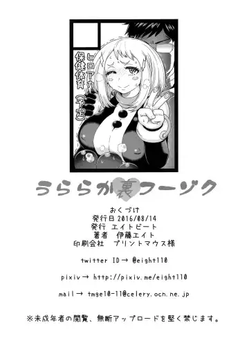 [Itou Eight] Uraraka Ura Fuuzoku | Uraraka's Behind-the-Scenes Prostitution Fhentai - Page 29