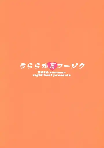 [Itou Eight] Uraraka Ura Fuuzoku | Uraraka's Behind-the-Scenes Prostitution Fhentai - Page 30