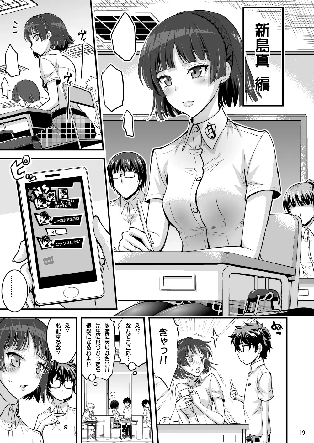 [Hasemi Ryo] Onee-chan to Shota no Icha Love Palace Fhentai - Page 17