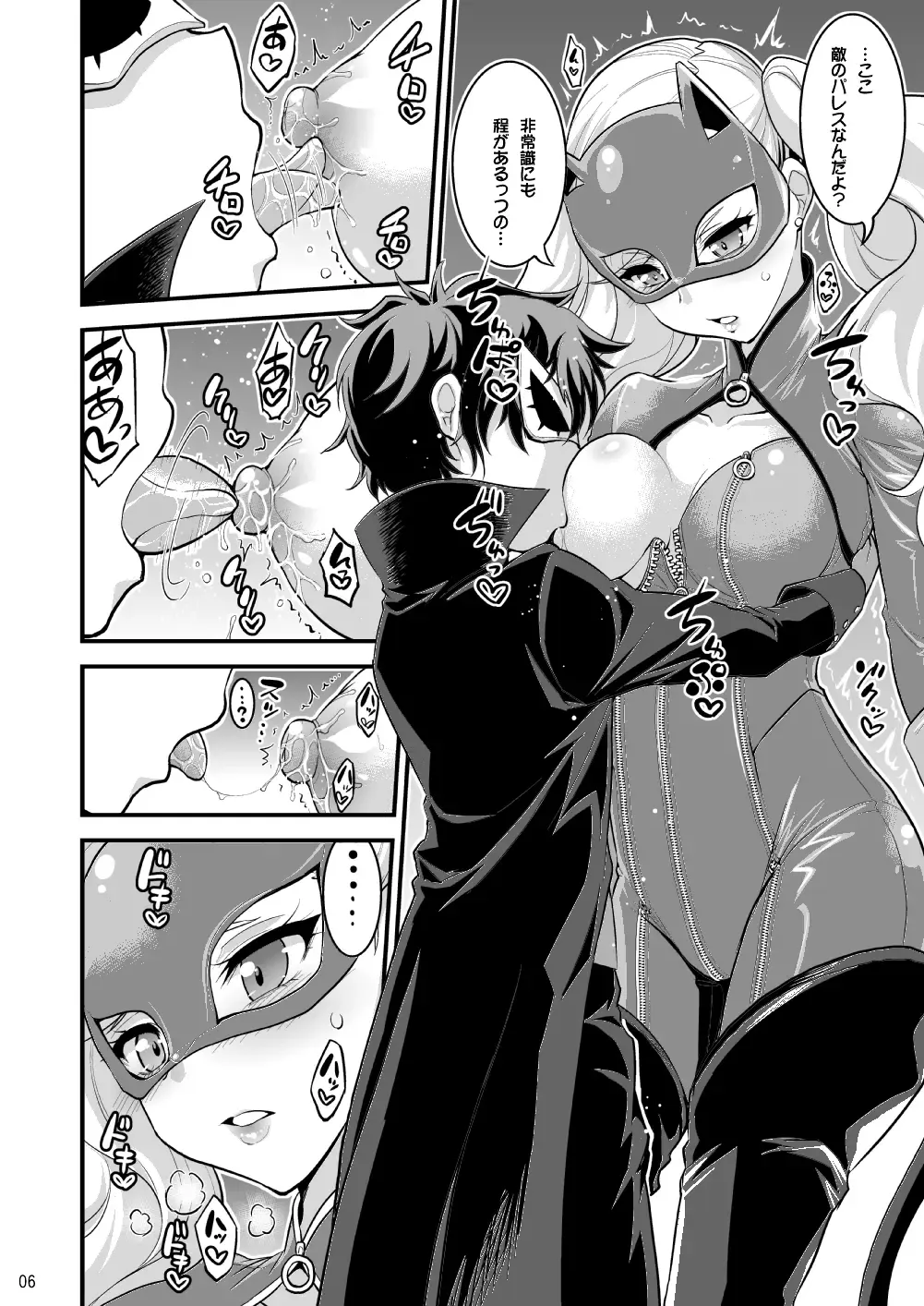 [Hasemi Ryo] Onee-chan to Shota no Icha Love Palace Fhentai - Page 36