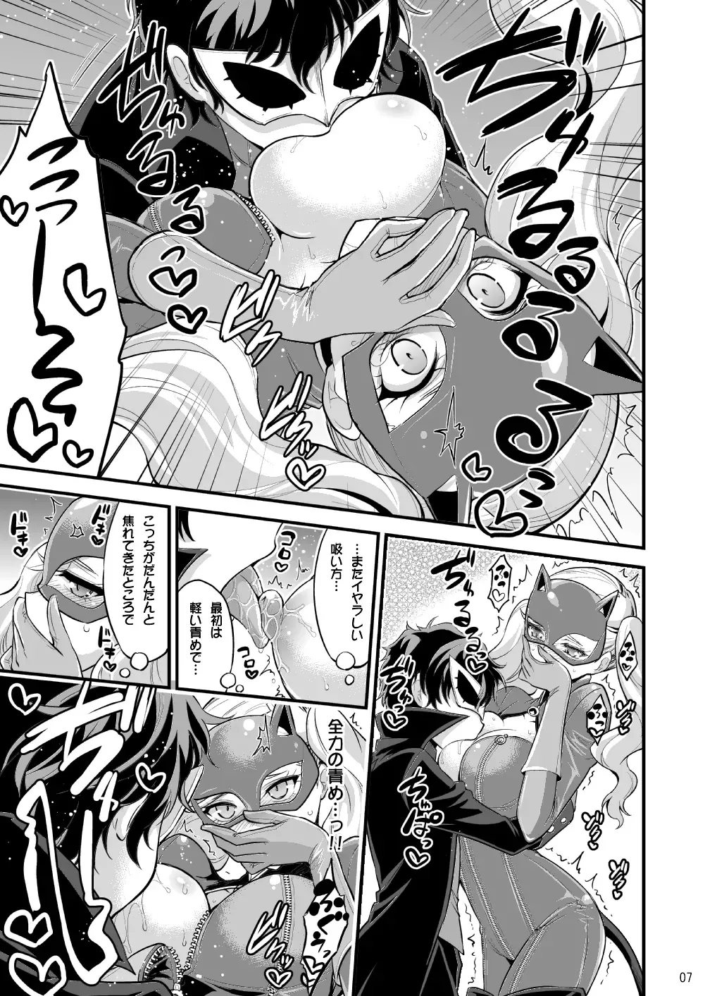 [Hasemi Ryo] Onee-chan to Shota no Icha Love Palace Fhentai - Page 37