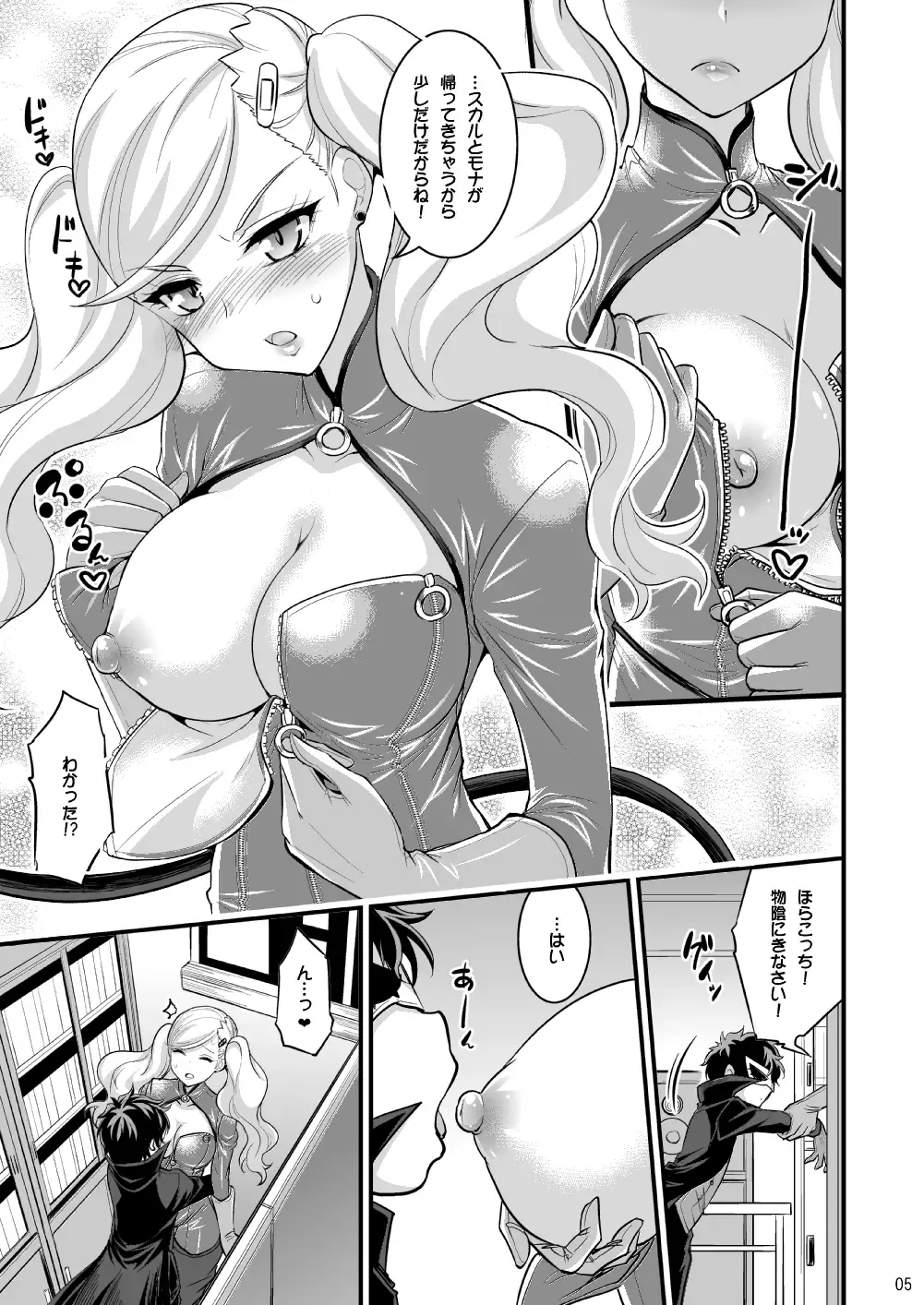 [Hasemi Ryo] Onee-chan to Shota no Icha Love Palace Fhentai - Page 4