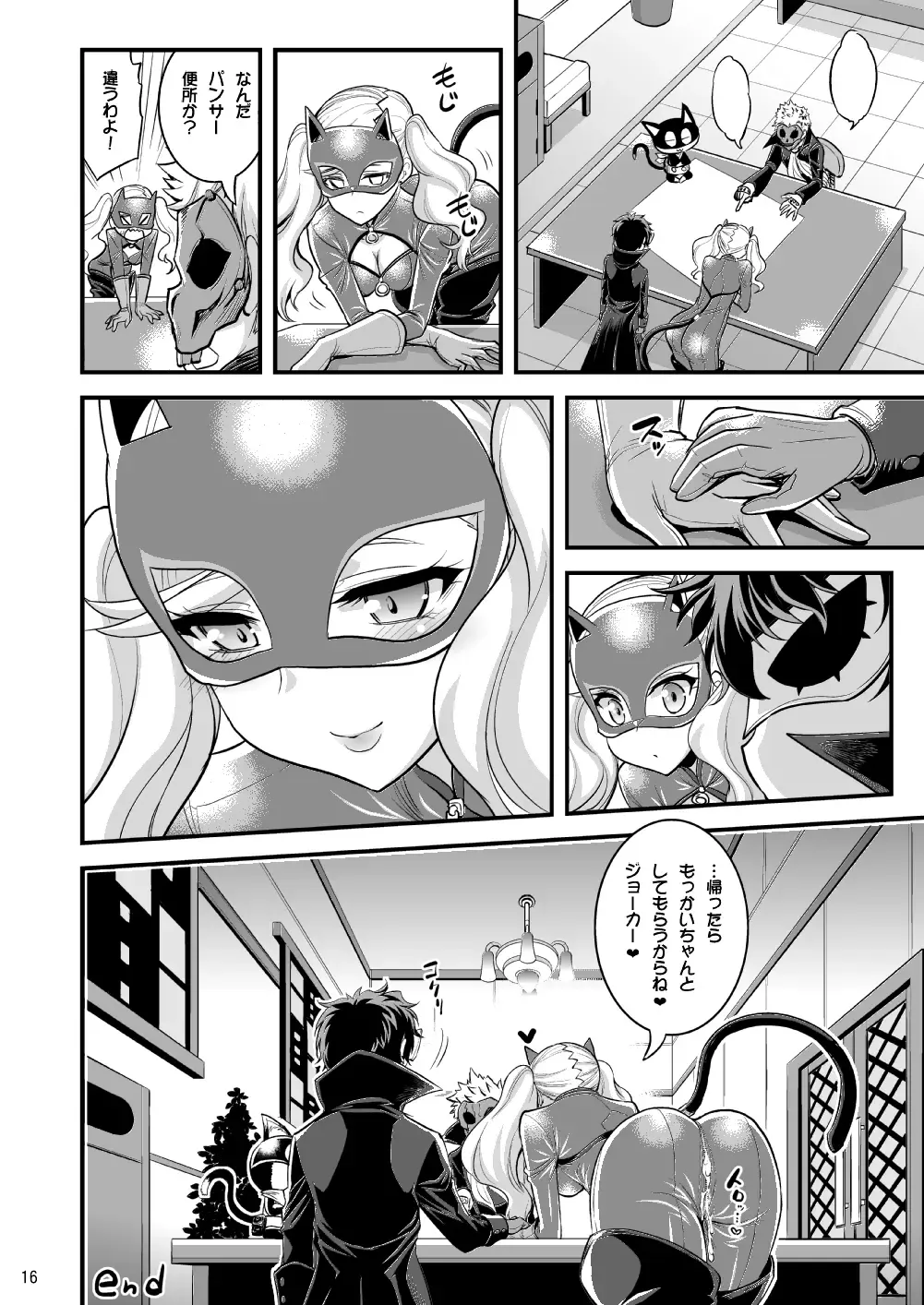 [Hasemi Ryo] Onee-chan to Shota no Icha Love Palace Fhentai - Page 46