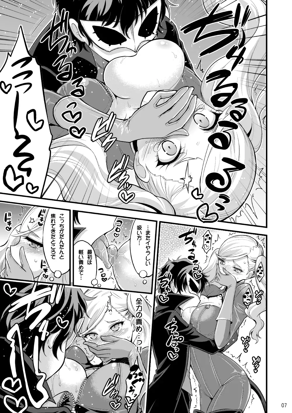 [Hasemi Ryo] Onee-chan to Shota no Icha Love Palace Fhentai - Page 6