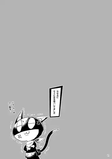 [Hasemi Ryo] Onee-chan to Shota no Icha Love Palace Fhentai - Page 16