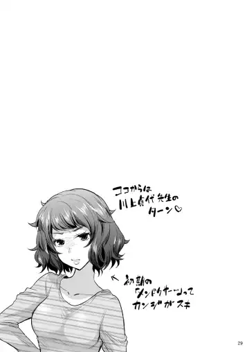 [Hasemi Ryo] Onee-chan to Shota no Icha Love Palace Fhentai - Page 27