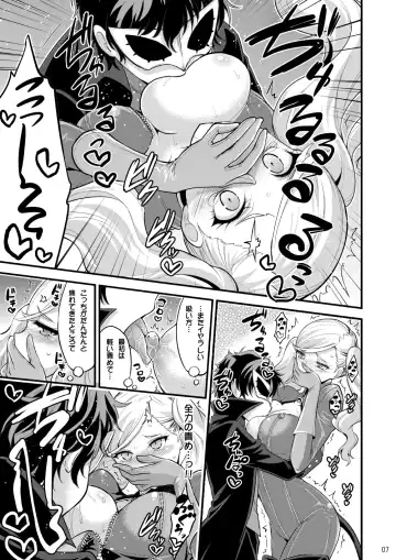 [Hasemi Ryo] Onee-chan to Shota no Icha Love Palace Fhentai - Page 6