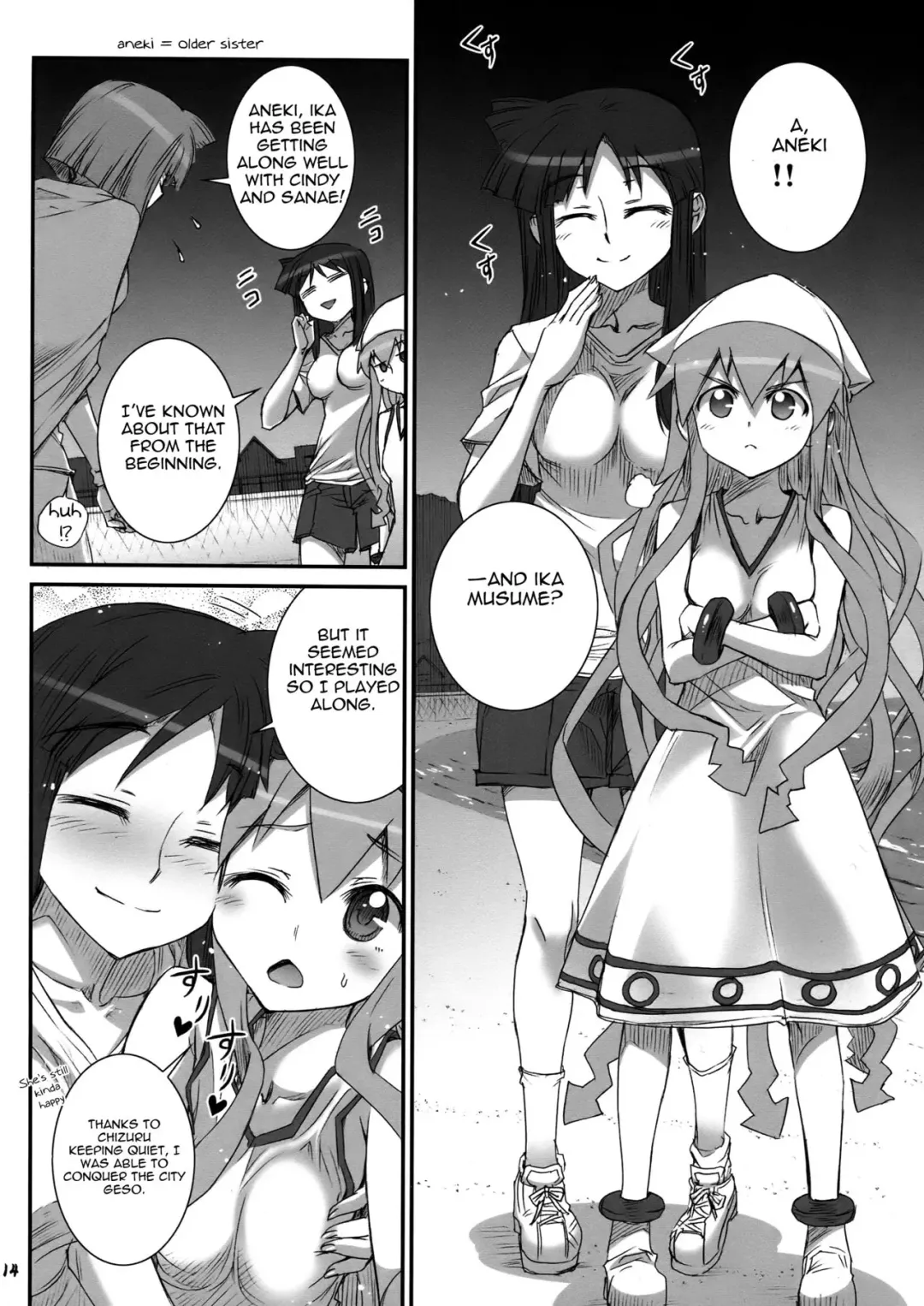 [Koume Keito] Ika Musumeshi Fhentai - Page 14