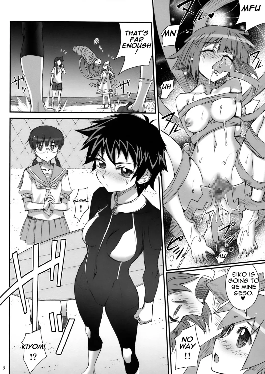 [Koume Keito] Ika Musumeshi Fhentai - Page 16