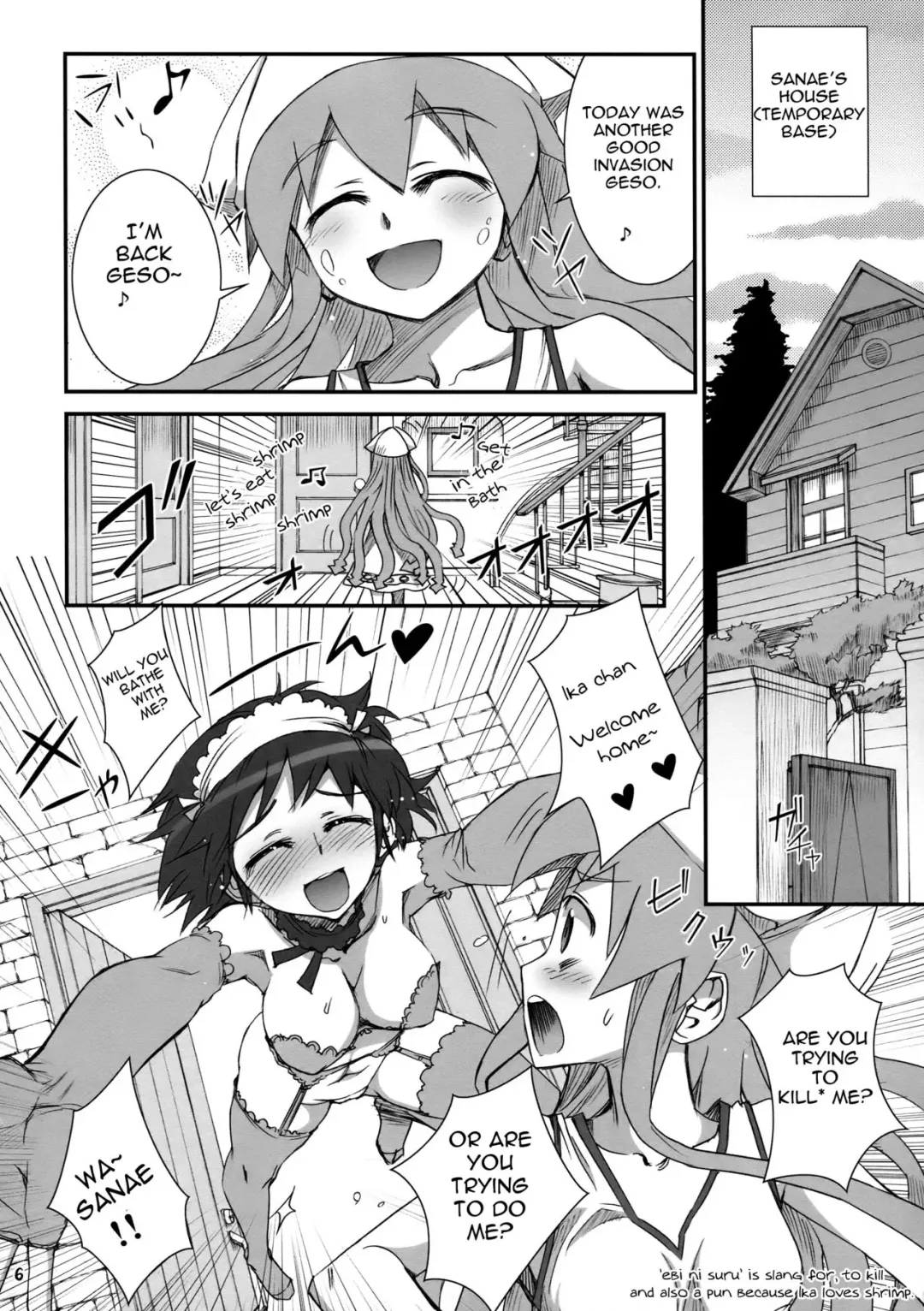 [Koume Keito] Ika Musumeshi Fhentai - Page 6