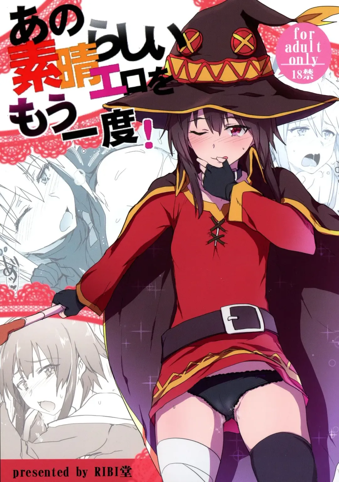 [Higata Akatsuki] Ano Subarashii Ero o Mouichido Fhentai - Page 1