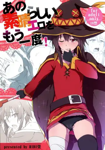 Read [Higata Akatsuki] Ano Subarashii Ero o Mouichido - Fhentai