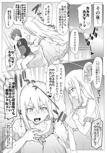 [Higata Akatsuki] Ano Subarashii Ero o Mouichido Fhentai - Page 16