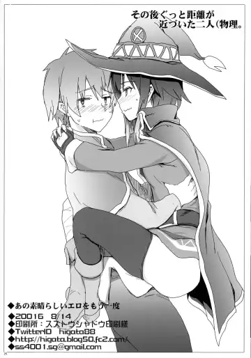 [Higata Akatsuki] Ano Subarashii Ero o Mouichido Fhentai - Page 26