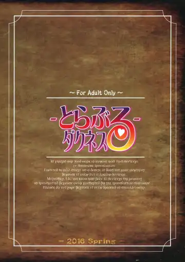 [Misnon The Great - Suhara Shiina] Trouble Darkness Fhentai - Page 2