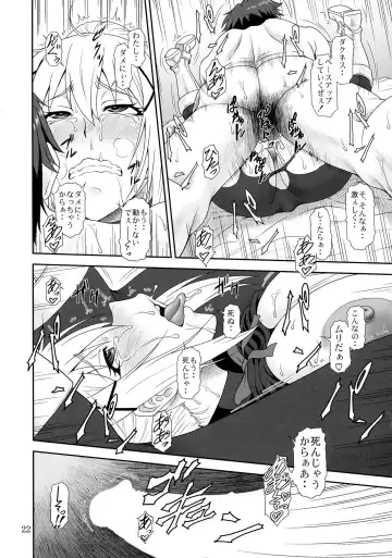 [Misnon The Great - Suhara Shiina] Trouble Darkness Fhentai - Page 22