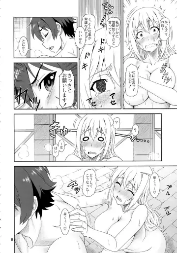 [Misnon The Great - Suhara Shiina] Trouble Darkness Fhentai - Page 6