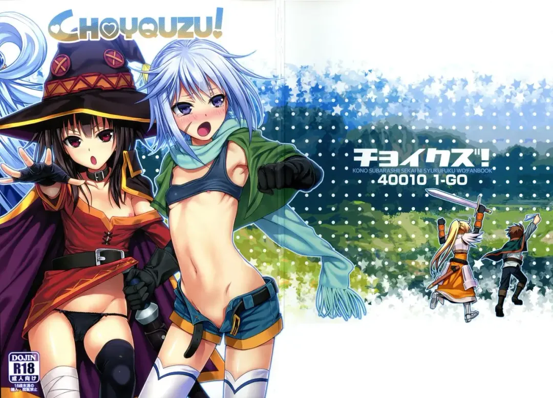 [Shimanto Shisakugata] CHOYQUZU! Fhentai - Page 1