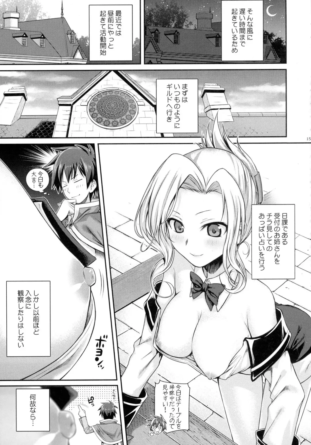 [Shimanto Shisakugata] CHOYQUZU! Fhentai - Page 14