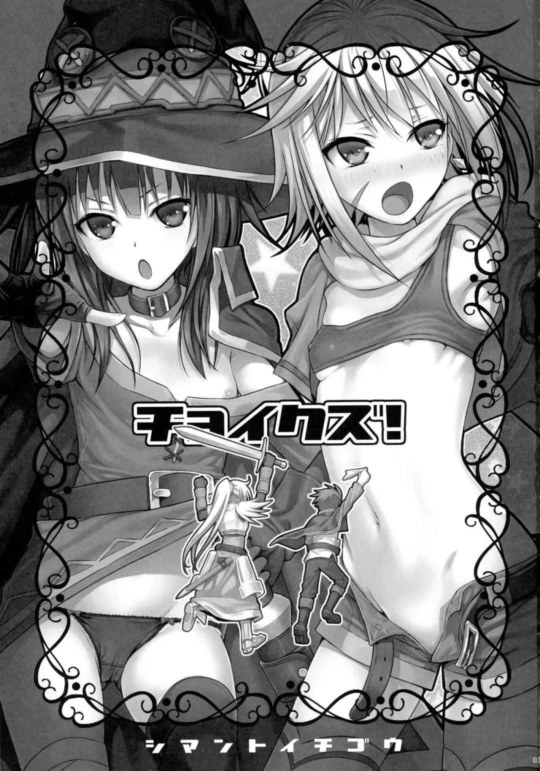 [Shimanto Shisakugata] CHOYQUZU! Fhentai - Page 2