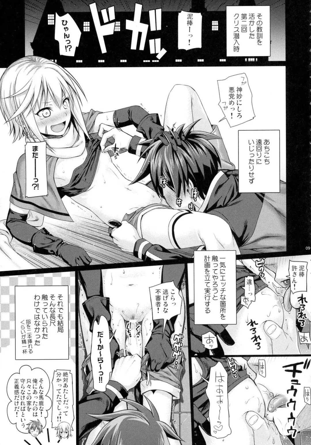 [Shimanto Shisakugata] CHOYQUZU! Fhentai - Page 8