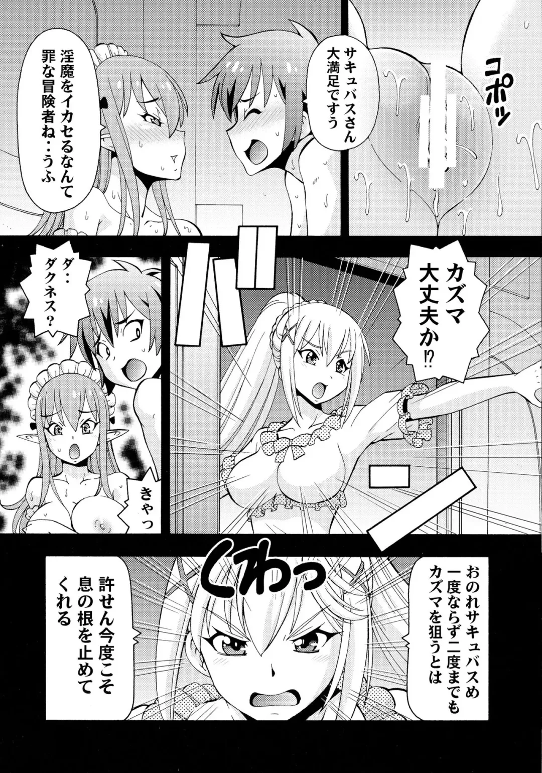 [Itoyoko] Ero Subarashii Sekai ni Nakadashi o! 2 Fhentai - Page 12