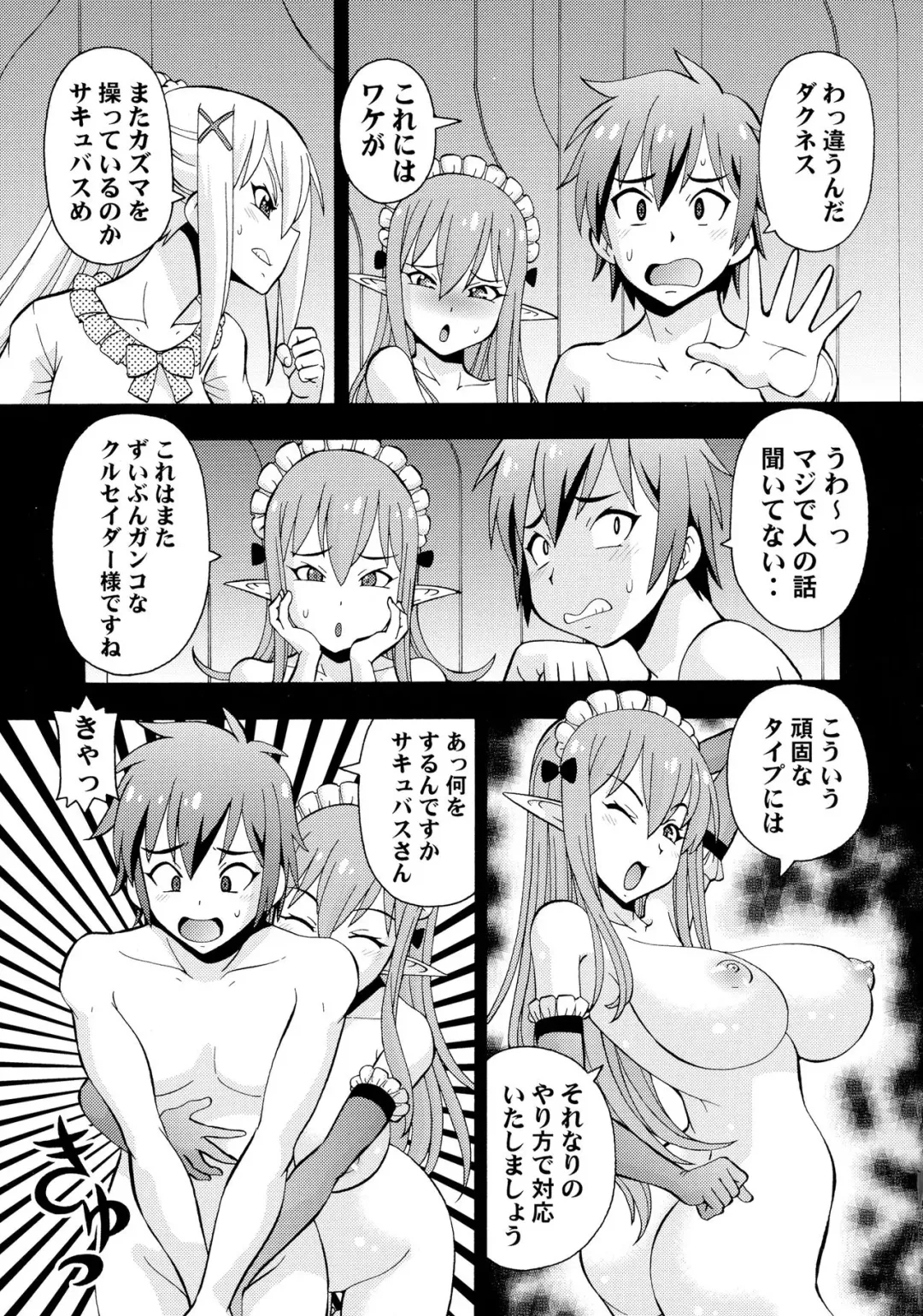 [Itoyoko] Ero Subarashii Sekai ni Nakadashi o! 2 Fhentai - Page 13