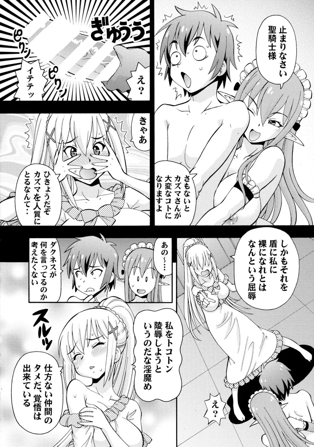 [Itoyoko] Ero Subarashii Sekai ni Nakadashi o! 2 Fhentai - Page 14