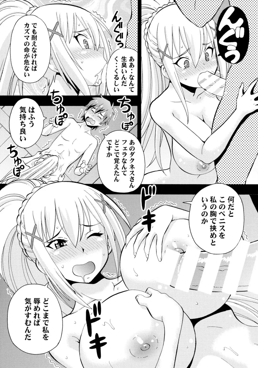 [Itoyoko] Ero Subarashii Sekai ni Nakadashi o! 2 Fhentai - Page 16